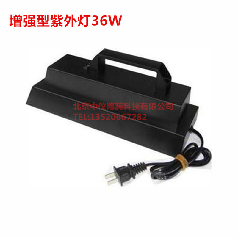 手提式紫外分析機（增強型） 高強度手提式紫外燈 手提式紫外燈工廠,批發,進口,代購