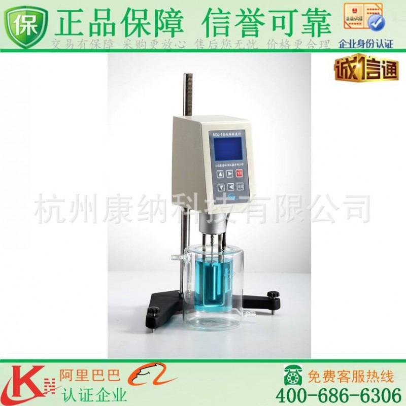 供應  NDJ-1B 旋轉黏度計（數字式）工廠,批發,進口,代購