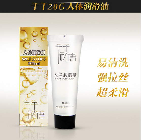 清淇千千私語潤滑劑20G 助情人體按摩劑 潤滑油 情趣用品性保健品工廠,批發,進口,代購
