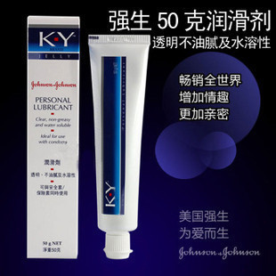 成人用品批發  強生KY人體潤滑油 50克水溶性潤滑劑 情趣用品必備工廠,批發,進口,代購