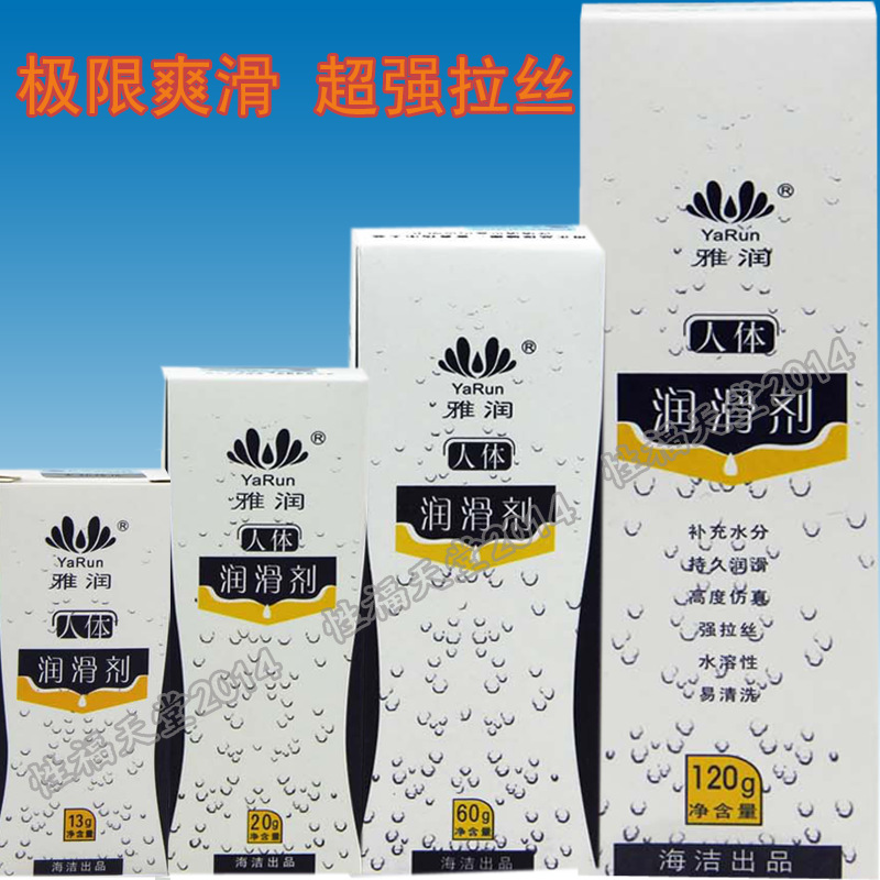 正品雅潤60g人體潤滑劑潤滑油水溶情趣用品情趣用品工廠,批發,進口,代購