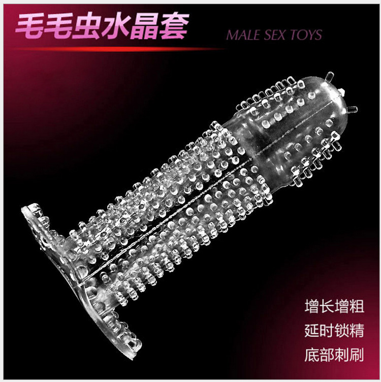 水晶套毛毛蟲套 ab狼牙套 加長加粗g點延時避孕套 情趣用品批發工廠,批發,進口,代購