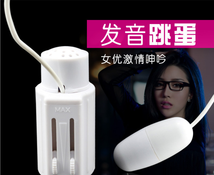 真人高潮發音強力震動跳蛋 男女用情趣用品 廠傢直銷 情趣用品批發批發・進口・工廠・代買・代購