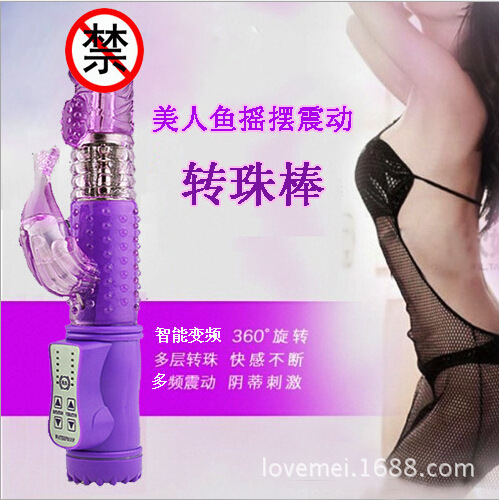 美人魚紫色轉珠棒 變頻電池版按摩棒 成人情趣用品女用自慰震動棒工廠,批發,進口,代購