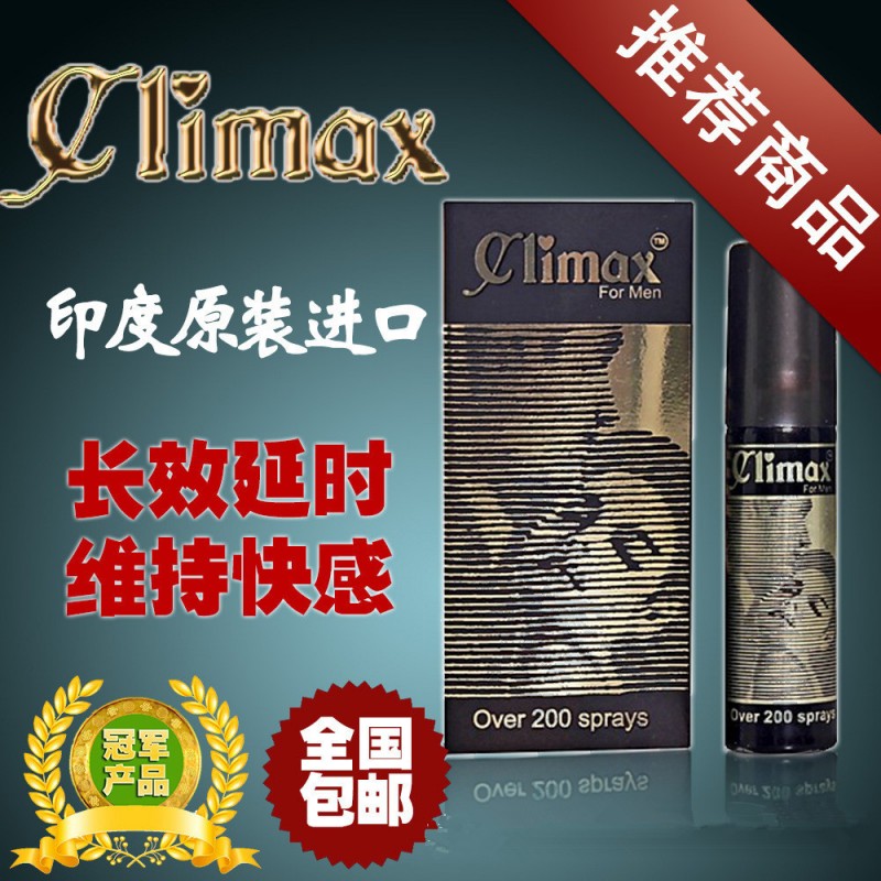 印度神油君必強Climax延時噴劑壯陽增硬不陽痿早泄成人情趣情趣用品批發・進口・工廠・代買・代購