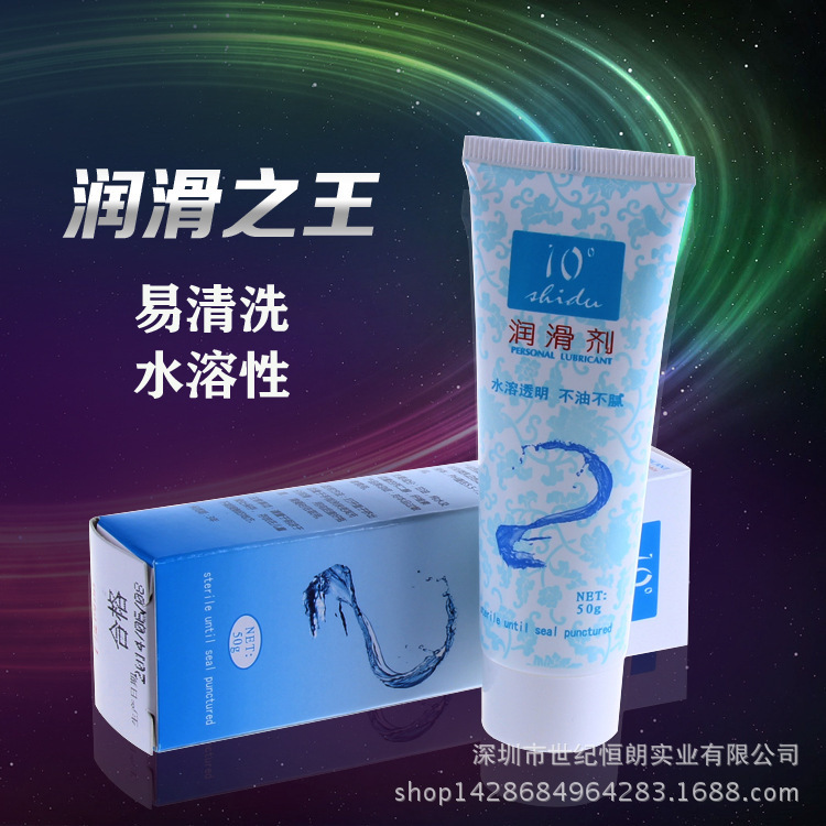正品防偽十度人體潤滑油劑 水溶性易清洗 成人性情趣用品廠傢批發工廠,批發,進口,代購