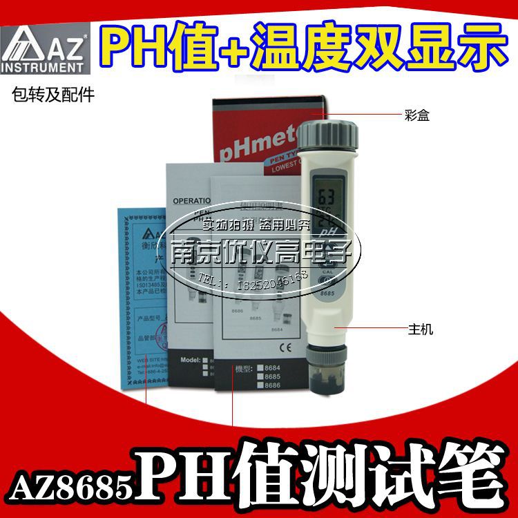原裝衡欣AZ8685筆式PH計溫度與酸度值顯示筆式酸堿度檢測機PH檢測工廠,批發,進口,代購