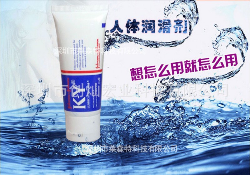 KY人體潤滑油 50克水溶性潤滑劑成人用品 情趣用品批發・進口・工廠・代買・代購