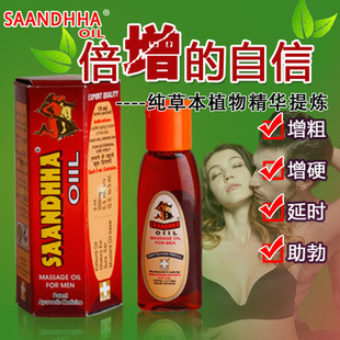 原裝印度紅油阿育吠陀saandhha oil印度神油男用延時情趣性保健品工廠,批發,進口,代購