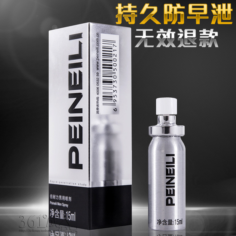 批發直銷新款延時情趣用品倍耐力保健噴劑PEINEILI成人用品可代發工廠,批發,進口,代購
