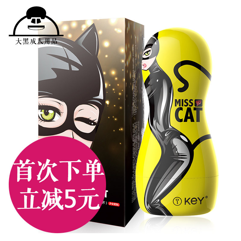 KEY漫威飛機杯自慰器男用情趣成人用品名器倒模真陰 深圳代發工廠,批發,進口,代購