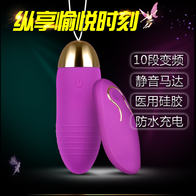 MizzZee/謎姬炫舞精靈遙控充電跳蛋女用自慰器具成人情趣情趣用品批發・進口・工廠・代買・代購