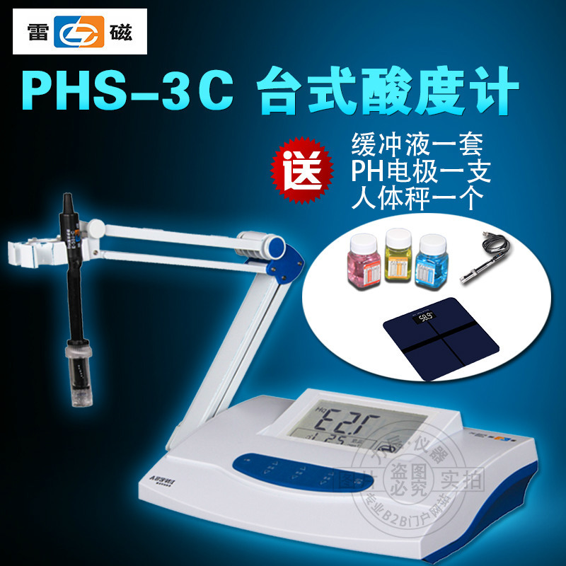 上海雷磁  臺式酸度計 PHS-3C  水質PH檢測 PH計工廠,批發,進口,代購