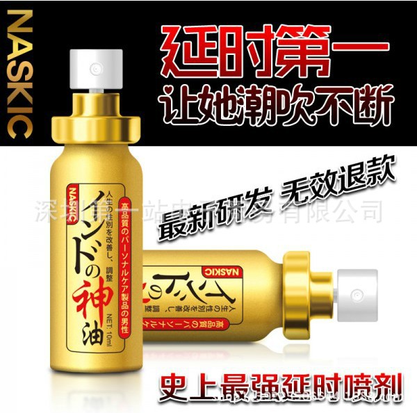 日本NASKIC噴劑耐時王印度神油新品男用延時成人情趣用品廠傢批發工廠,批發,進口,代購