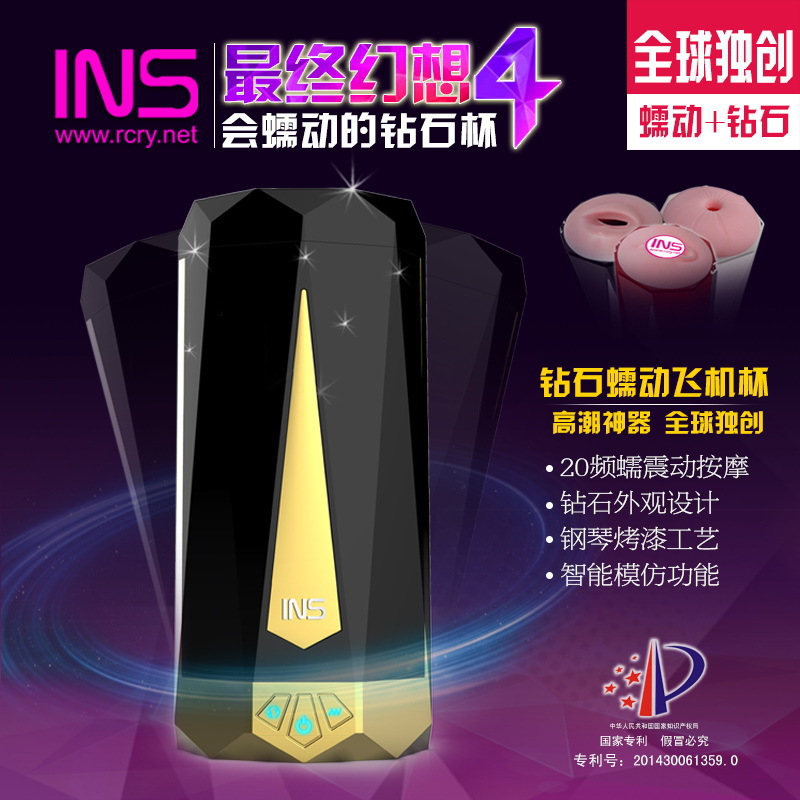 INS最終幻想4蠕動電動飛機杯自慰充氣情趣成人情趣用品娃娃跳蛋陽具工廠,批發,進口,代購