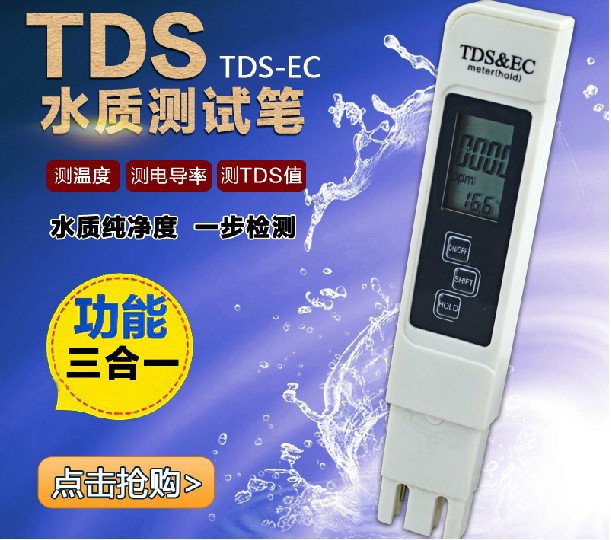 TDS檢測筆 水質檢測筆 測水工具 廠傢 工廠 外貿批發 電導率筆工廠,批發,進口,代購