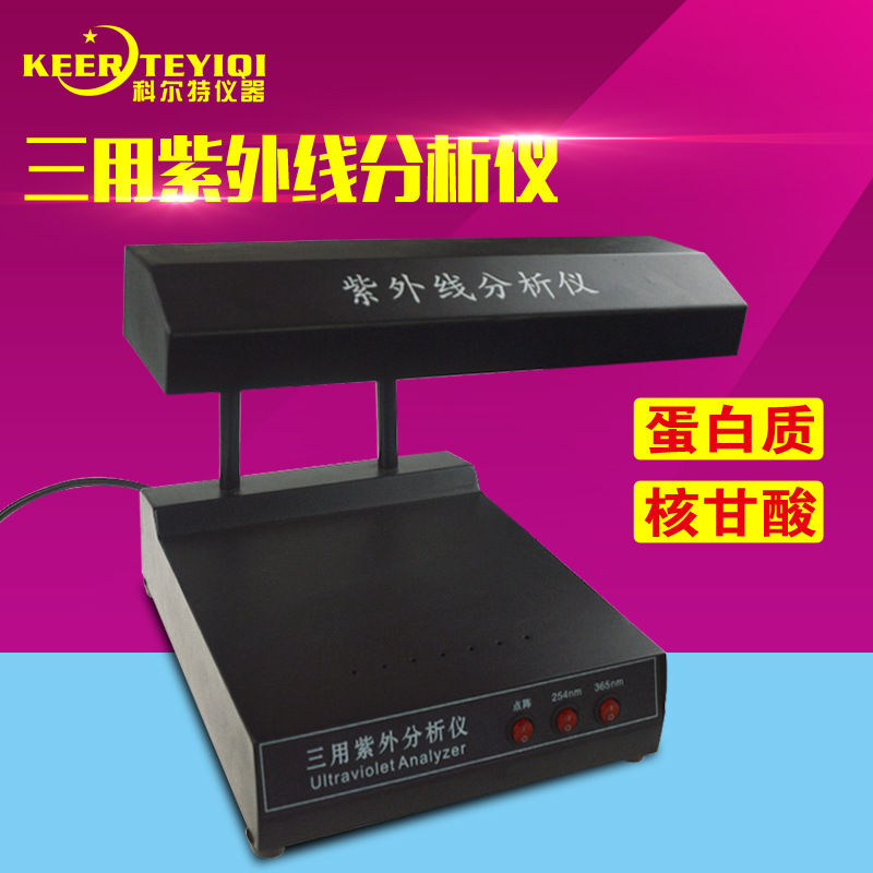 WFH-203（ZF-1）臺式三用紫外線分析機 紫外燈紫外分析機科學實驗工廠,批發,進口,代購