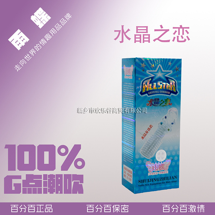 特價女用器具冰火棒 女性自慰後庭水晶陽具 透明水晶之戀情趣用品工廠,批發,進口,代購