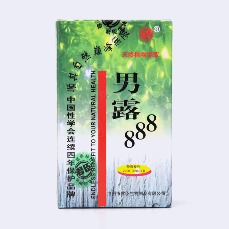 批發君臣男露888男用外用延時噴劑持久延時防早泄成人情趣情趣用品工廠,批發,進口,代購