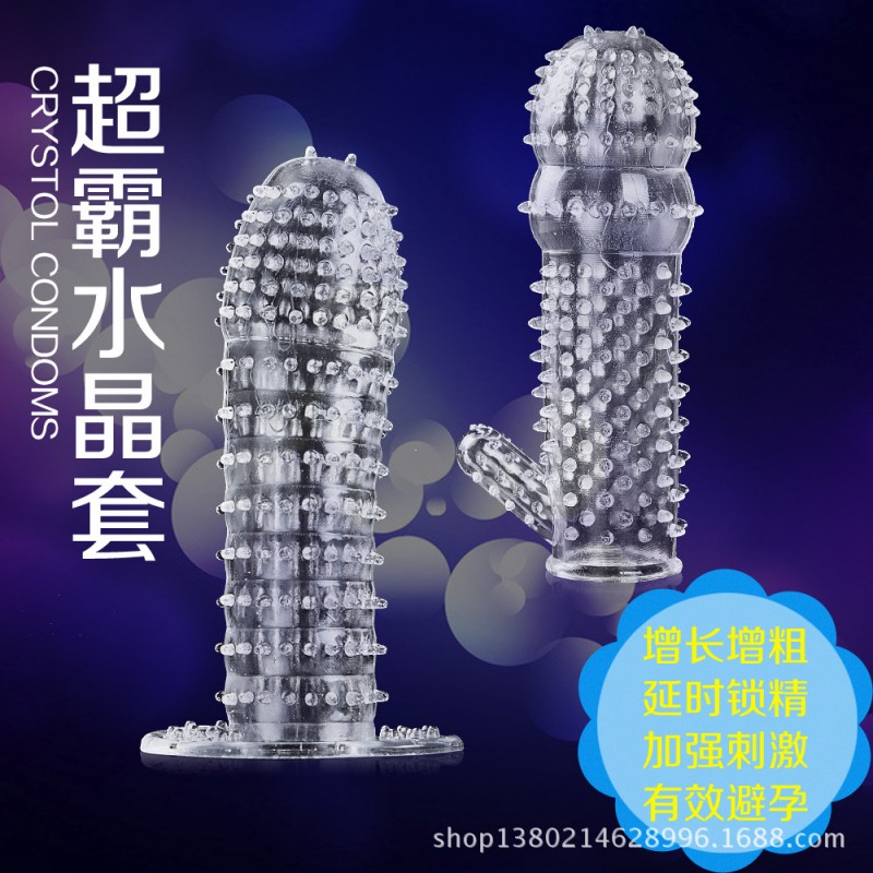 狼牙套 男用超霸G點水晶套延時增粗刺套成人情趣用品工廠,批發,進口,代購