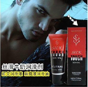 Silk touch後庭人體潤滑液50ml 男女通用黑紅牛奶絲滑情趣用品工廠,批發,進口,代購