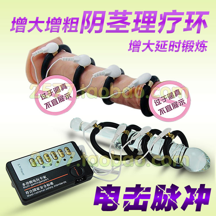 男用脈沖電擊陰莖增大增粗電療環 成人用品 男用器具 電療工廠,批發,進口,代購