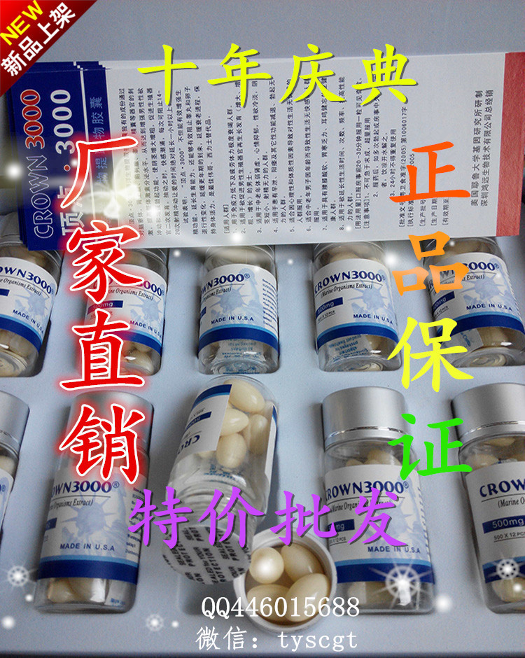 廠傢直銷 進口延時速效成人男性男用持久助勃硬情趣用品 批發正品工廠,批發,進口,代購