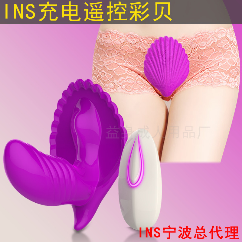 INS雙震隱形穿戴彩貝寵貝成人情趣情趣用品女用穿戴自慰器 充電遙控工廠,批發,進口,代購