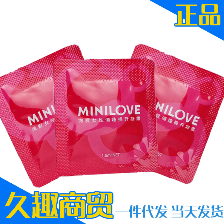 正品微愛女性情趣助情凝露女用提升液 改善性冷淡 情趣用品 批發工廠,批發,進口,代購