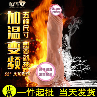 加熱充電震動伸縮棒 加溫仿真陽具女用自慰器 成人情趣情趣用品工廠,批發,進口,代購