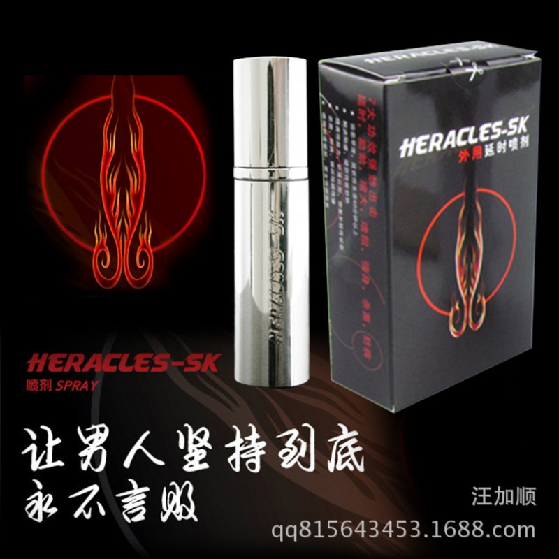 Heracles-sk 男用延時噴劑 成人情趣情趣用品10ML工廠,批發,進口,代購