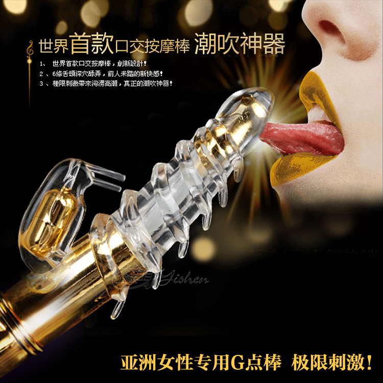 日本傲視皇者龍舌深穴轉珠棒女性自慰器具情趣情趣用品批發一件代發工廠,批發,進口,代購
