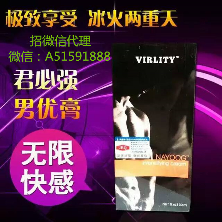 君必強男優膏增大增粗外用口交不麻木成人情趣用品黃帝油延時噴劑工廠,批發,進口,代購