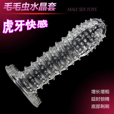 狼牙套AB款 男用超霸G點水晶套延時增粗帶刺安全套情趣用品工廠,批發,進口,代購