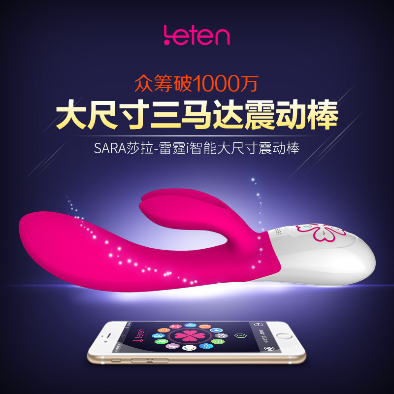 雷霆i智能充電防水震動棒莎拉女用G點高潮自慰器遙控按摩情趣用品工廠,批發,進口,代購