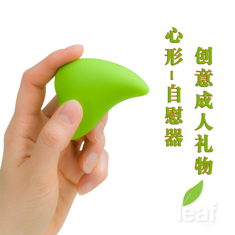 加拿大leaf愛心 創意大人禮物 成年人情趣用品 女用自慰調情用品工廠,批發,進口,代購