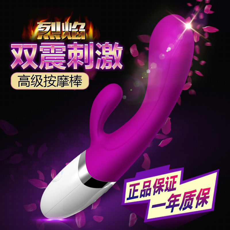 私享玩趣烈焰AV按摩震動棒女用自慰器成人調情夫妻情趣具成人用品工廠,批發,進口,代購