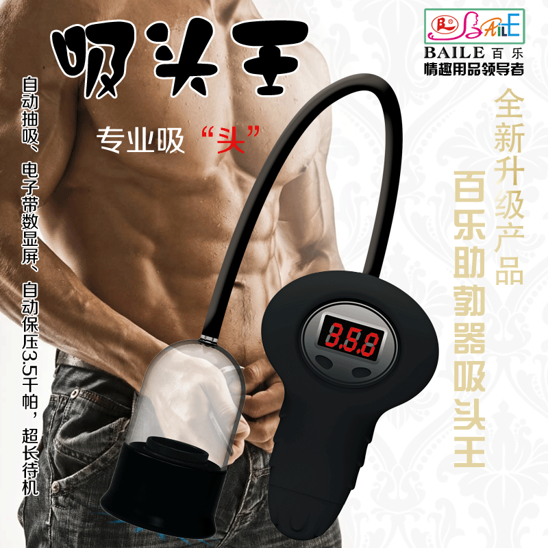 百樂吸頭王龜頭按摩器成人用品全自動電動情趣用品代發工廠,批發,進口,代購