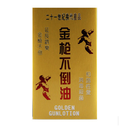 成人情趣用品金槍不倒神油濕巾。夫妻情趣用品延時濕巾。成人用品工廠,批發,進口,代購