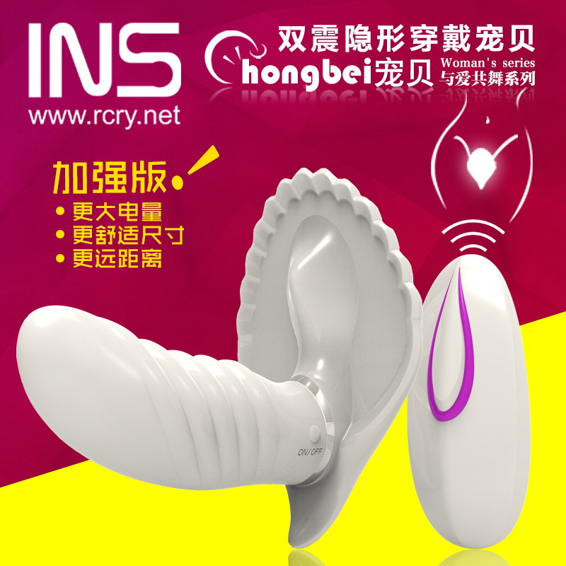 雙震加強版 INS女用隱形穿戴彩貝陽具無線情趣用品震動棒包郵代發工廠,批發,進口,代購