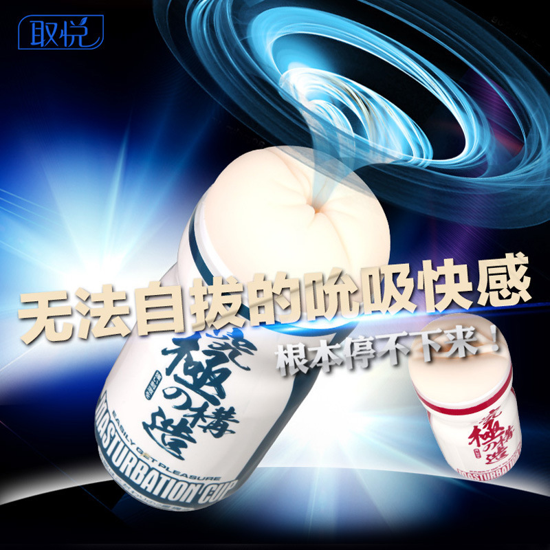 取悅究極男用飛機杯夾吸抽插陰臀倒模 延時真陰自慰器情趣用品工廠,批發,進口,代購