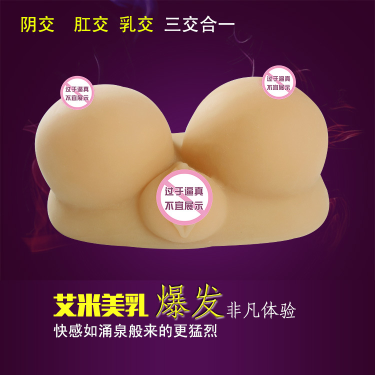 幸色艾米美乳夾陰波霸實體娃娃成人用品男人玩具情趣玩具工廠,批發,進口,代購