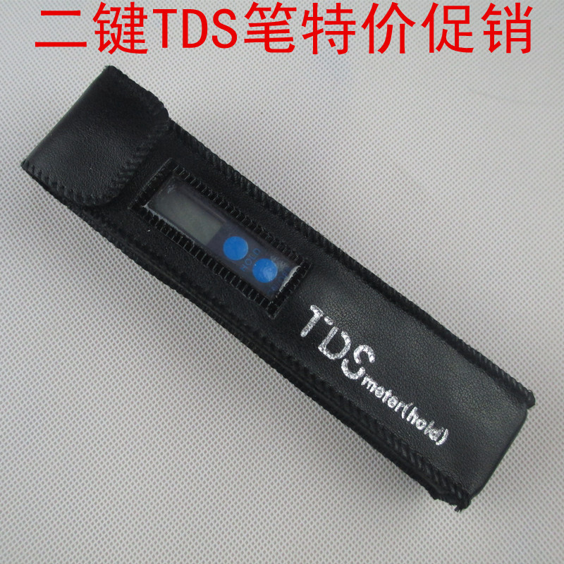 工廠直批安利無限極2鍵tds筆水質測試筆工廠,批發,進口,代購