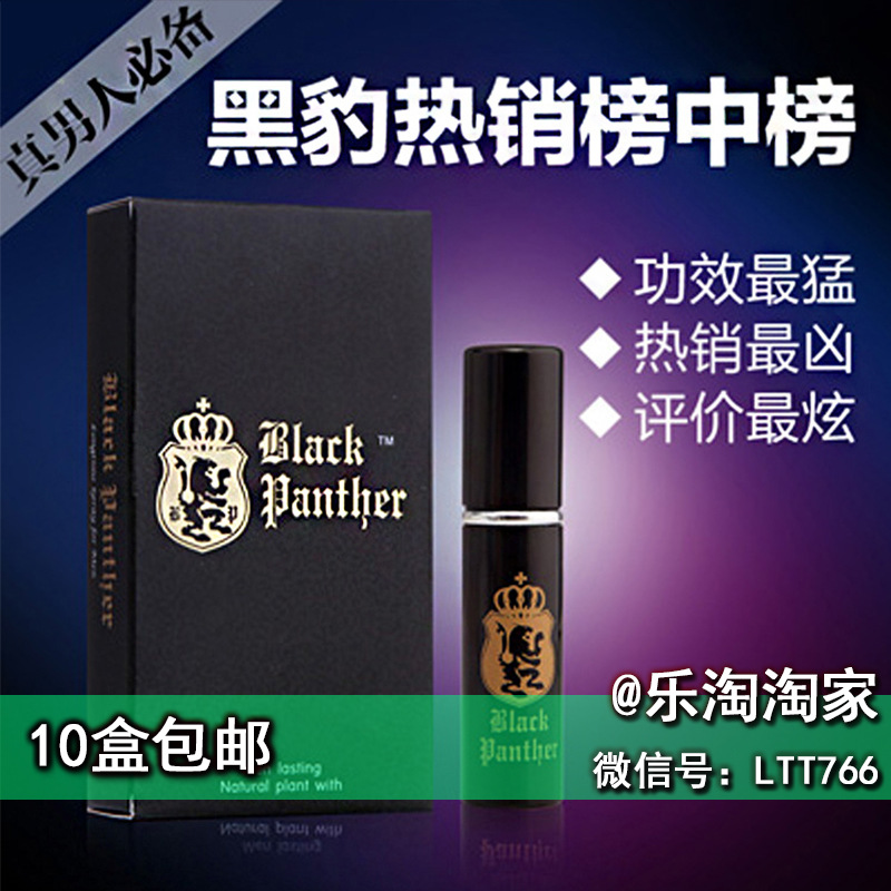 正品日本黑豹噴劑外用噴霧 男用成人用品 性保健情趣用品批發代發批發・進口・工廠・代買・代購