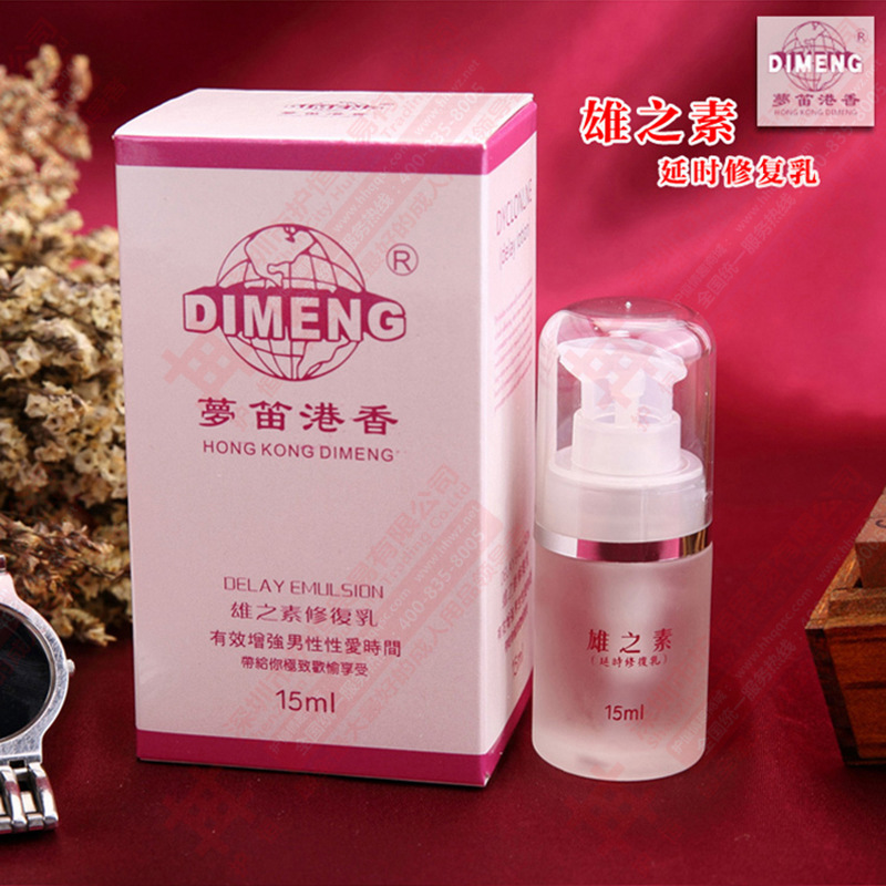 熱銷 香港笛夢雄之素 對於男性早泄有明顯作用情趣 成人用品 調情工廠,批發,進口,代購