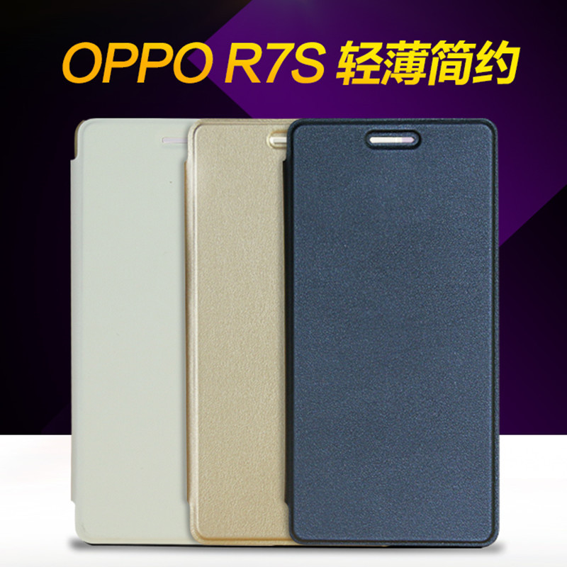 手機保護套批發oppo r7s手機殼 手機皮套新款手機配件 r7s手機套批發・進口・工廠・代買・代購