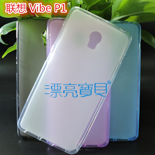 工廠批發 聯想Vibe P1  佈丁套 p1 手機套保護套 TPU素材軟膠套工廠,批發,進口,代購
