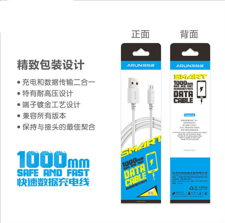 供應海陸通配件V8安卓手機數據線 新品小米華為手機充電線盒裝工廠,批發,進口,代購
