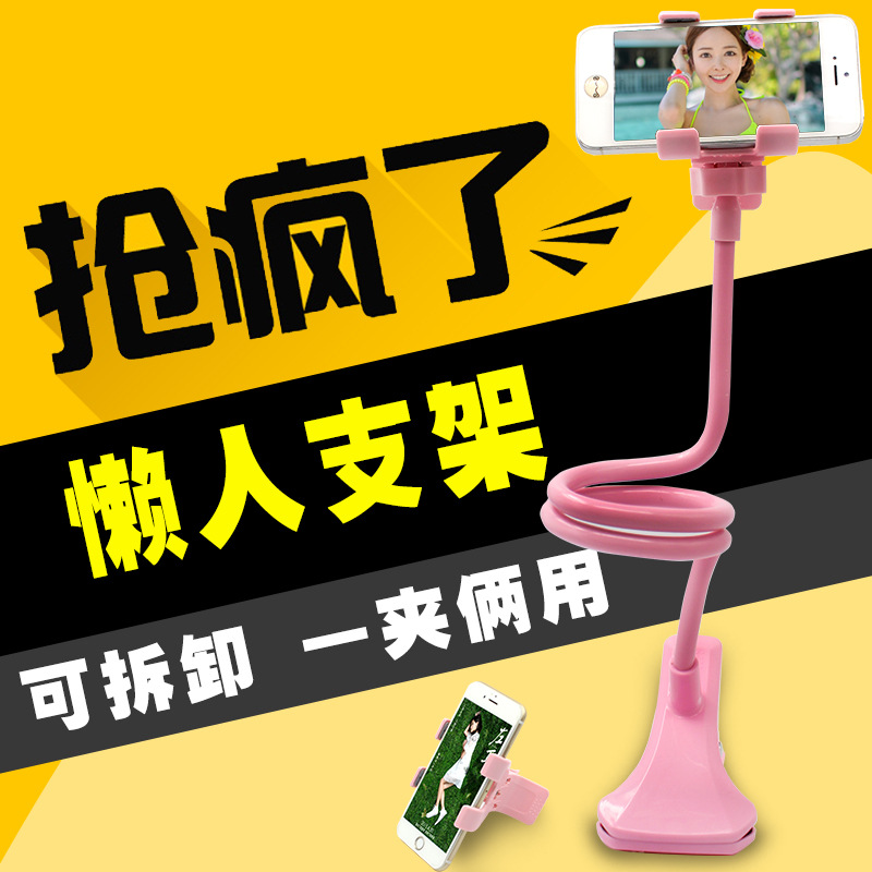 斯多克 懶人手機支架 床頭手機支架手機夾子創意多功能通用版配件工廠,批發,進口,代購