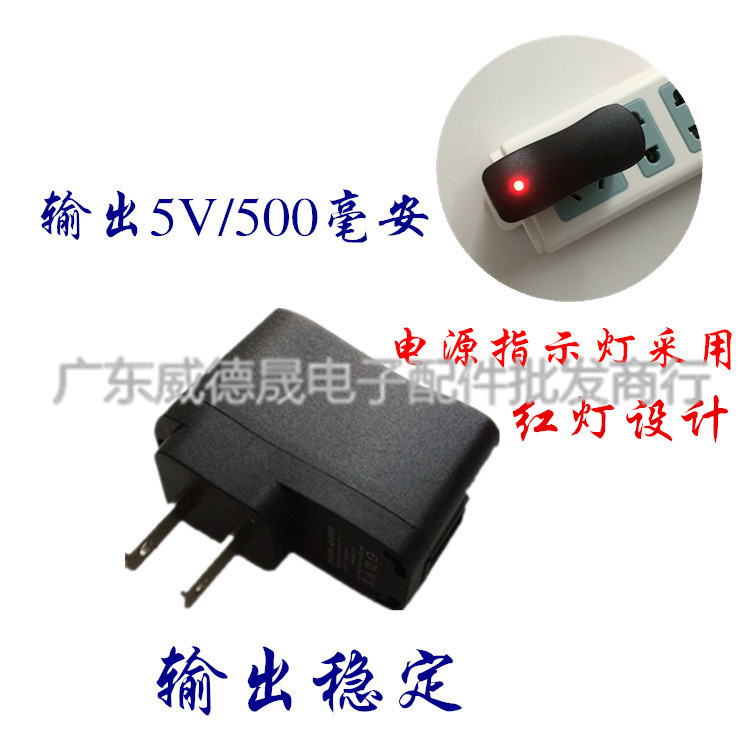 手機充電器 小音箱充電器 電子煙充電器 usb接口5V 500mA旅行充批發・進口・工廠・代買・代購